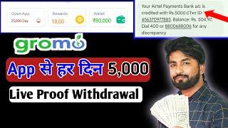 gromo app se paise kaise kamaye  groww app kaise use kare paise kaise kamaye  gromo app