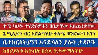 ከበያይነቱ አትብሉ በኋላ ትታመማላችሁ  gadisa  teme  eyob  meku  natanem  እናት ቤተክርስትያን enat betekrstian