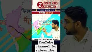 2️⃣SSC GD 2025 Important Question 2  GK  GS  Vikas Rana Sir  Abhiyash Series 2025 #ssc