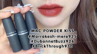 Swatch MAC Powder Kiss Lipstick #Marrakesh-mere925 #DubonnetBuzz926 #BrickThrough930