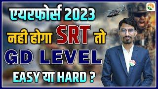 Airforce SRT Big Update  अब GD का Level Easy या Hard  Airforce srt update  Airforce phase 2 srt