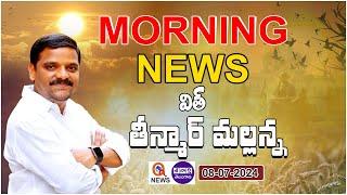 Morning News With Mallanna 08-07-2024  News Papers Headlines  Teenmarmallanna  QnewsHD