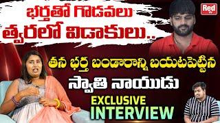 Swathi Naidu Latest Interview  Swathi Naidu Husband Issues  Swathi Naidu Prank Videos  Red Tv