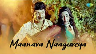 Maanava Naaguveya - Audio Song  Bahaddur Gandu  M. Ranga Rao  Dr. Rajkumar