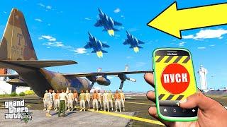 ВЫЗВАЛ АВИАУДАР ПО ВОЕННОЙ БАЗЕ АРМИЯ В ШОКЕ - GTA 5 МОДЫ ГТА 5