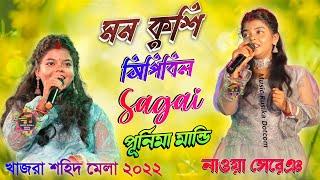 Puranim Mandi  New Santali Program video song 2022  Sagen Sakam Orchestra