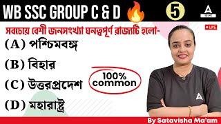 WBSSC Group C & D Recruitment 2024  Static GKGS MCQs  GK GS By Satavisha Maam #5