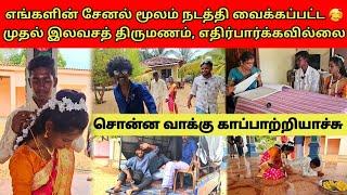 திருமணம் முடிஞ்சுது   ஜெர்மனி அக்காவின் ஆசை நிறை வேறியது  Tamil  SK VLOG