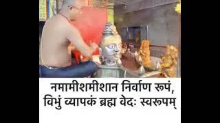 Namami Shamishan Nirvan Rupam नमामी.. Rudrashtakam रुद्राष्टकम ।। रचनाकार गोस्वामी तुलसीदास जी