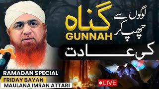 Allah Se Toba Karo  Friday Bayan Maulana Imran Attari  Gunnhon Ki Adat  Gunah Karne Ka Azab