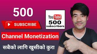 अब 500 Subscribe मा Channel Monetization हुने  YouTube Big Update 2023