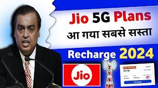jio sabse sasta 5G recharge  Jio 51 Plan Unlimited 5G Upgrade  Jio Sasta 5G Recharge Plan 2024