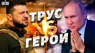 Зеленский герой а Путин - трус. Гудков и Фейгин разнесли кремлевского деда