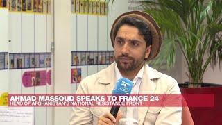 پسر مسعود فرمانده کشته شده افغان می گوید جهان نباید طالبان را به رسمیت بشناسد • FRANCE 24