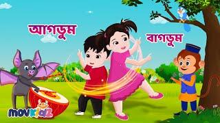 আগডুম বাগডুম  Agdum Bagdum And More Rhymes  Bangla Cartoon  Bengali Rhymes for Children I Movkidz