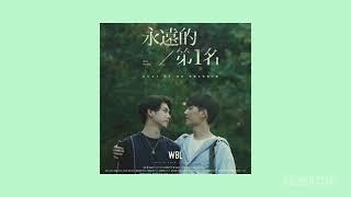 We Best Love  No. 1 For You Ost Playlist