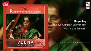 Remembering the Legend  Veena Sahasrabuddhe  Tribute  Music Today