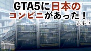 【最新小ネタ集！バイクの新技など】GTA5小技紹介