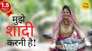 Marriage Short Film Right Age To Marry  Comedy Hindi Short Movies  Content Ka Keeda