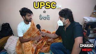 UPSC KI TAAIYAARI  HARSH RAJPUT