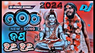 Japa Hara Hara  Bol Bom Song Dj Remix  Odia New Bol bom Song Dj Remix  Odia Shiva Bhajan Dj 2024