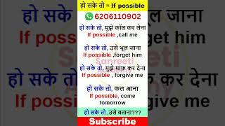 कैसे करें Daily Translation  Daily English  Speaking Practice #shorts #youtubeshorts #translation