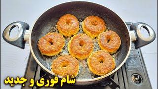 غذای ساده و خوشمزه با مرغ  آموزش آشپزی ایرانی