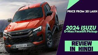 2024 Isuzu D-Max Facelift Launched - India Soon - Explained All Spec Features Engine And More