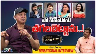 Hero Suresh Sensational Interview  Chiranjeevi  Real Talk With Anji #187  Tree Media