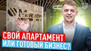 Апартаменты в Сочи купить ? Или всё же не стоит ?