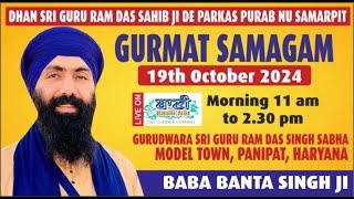 LIVE Gurmat Samagam  G.Guru Ramdas Singh SabhaModel Town-PanipatHaryana  19.Oct.2024