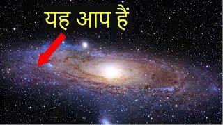 ब्रह्माण्ड का असल फैलाव कितना है? How Big Really  is Our Universe