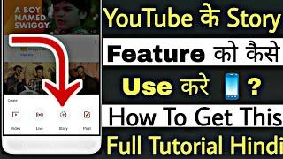 How To Use YouTube Story Feature In Hindi  How To Get Enable Youtube Story Feature