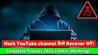 How to recover hack youtube channel l How to fill youtube Hijacking form 2024 l  Channel Recover