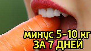 16 способов как быстро похудеть за неделю на 5 -10 кг -  Методики экстремального похудения +eng subs