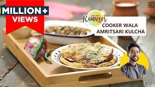 Crispy Amritsari Kulcha in cooker  आसान कुलचा रेसिपी  Chef Ranveer Brar