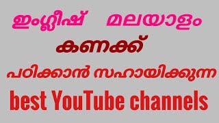 Best YouTube channels for psc englishmaths and Malayalam 