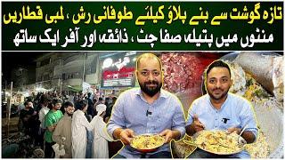 Karachi Ka Toofani Pulao  Buffer Zone Beef Hyderabadi Yakhani Pulao  Pakistan Kay Sath