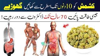 Kishmish Ko 10 Din Tak Khain Ghory Jesi Taqat Payein  Raisins Benefits For Men