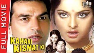 Kahani Kismat Ki  Full Hindi Movie 1973  Rekha Dharmendra  Full HD 1080p