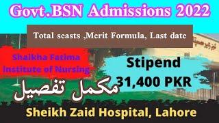 Sheikha Fatma Institute Of nursing Admission open 2022  Govt .nursing admissions open 2022  seats