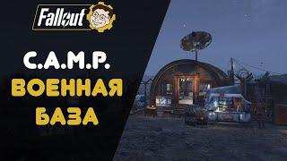 СТРОИМ ВОЕННЫЙ ЛАГЕРЬ - C.A.M.P. ►FALLOUT 76