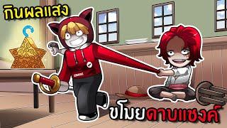 กินผลแสงไปขโมยดาบแชงค์  Blox Fruits Roblox #3