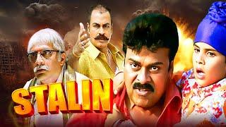 Stalin 2006 - Hindi Dubbed Movie  Chirannjeevi Trisha Prakash Raj  Superhit Action Film
