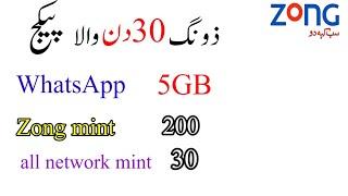 Zong Monthly WhatsApp Package 2024Zong Monthly WhatsApp and Call Package 