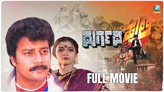 Durgada Huli Kannada Movie Full HD  Sai Kumar  Vinitha  Shobhraj  A2 Movies