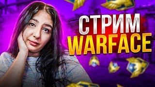 #Warface ️ИГРА БОГОВ️А ВЫ ВСТРЕЧАЛИ ЧИТЕРОВ НА РМ ?#Стримерша#Девушка#варфейс #warface