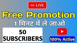 Live Channel Checking  Live Channel Promotions  Get 50 Sub