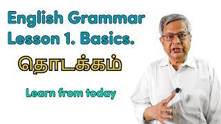 Basic Grammar. Lesson 1. தொடக்கம்