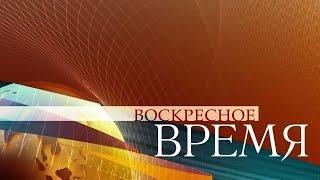 Часы и начало программы Воскресное время Первый канал HD 13.11.22